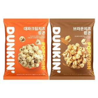  던킨 팝콘 대파크림치즈80g x 5개 + 브라운치즈75g x 5개 (총10개)