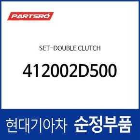 세트-더블 클러치 (412002D500) 아반떼, 디올뉴 투싼NX4, 더올뉴 스포티지, 코나, 셀토스