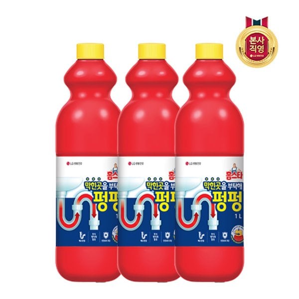 홈스타 막힌 곳을 부탁해 펑펑 1L x 3개