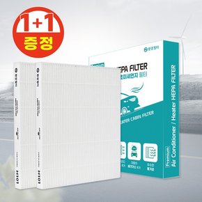 2set 자동차 에어컨필터 올뉴투싼 올뉴스포티지 먼지필터 H106