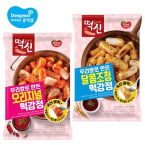 우리쌀로만든 떡강정 2종 5개 오리지널/달콤조청