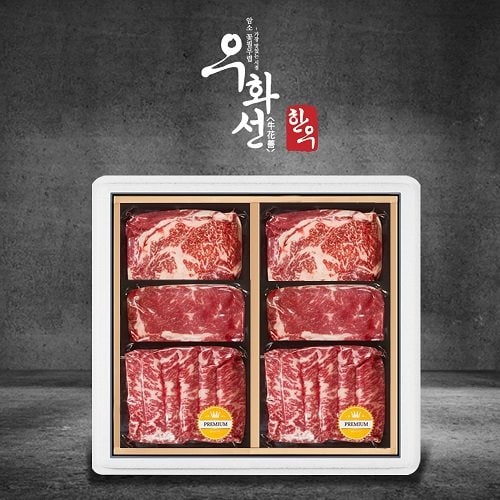 1등급 암소숙성한우 멀티박 선물세트 7호(꽃등심2팩+채끝2팩+살치살2팩)총 1.2kg/팩당 200g/냉장