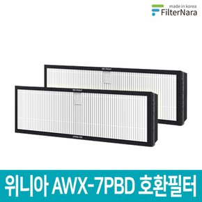 위니아 AWX-7PBD AWD-50PTWCD 공기청정기 H13 골드 프리미엄 호환 필터