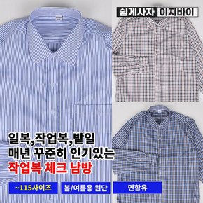 아빠옷 남성 쾌적한 춘추용 작업복 남방 체크 셔츠AA42LT035M캐주얼 패턴 남자 비즈니스 일상복