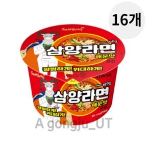 삼양라면 매운맛 큰컵 컵라면 큰사발 세트 110g 16개