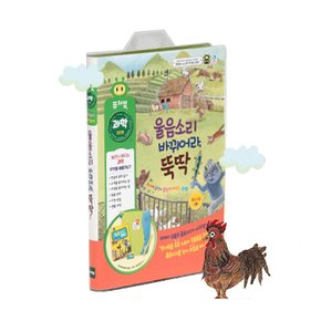 퓨처북 NEW 울음소리바뀌어라 뚝딱.