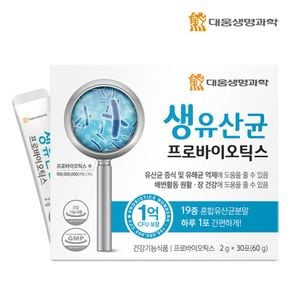 대웅생명과학 생유산균 프로바이오틱스 (2gX30포) 1박스 (총1개월분)..[29244117]