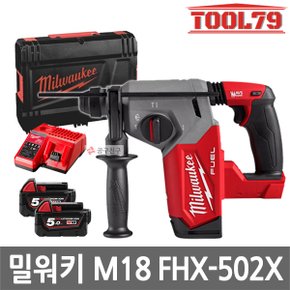 M18 FHX-502X 충전 로터리 햄머드릴 세트 오토스탑 킥백컨트롤 함마 해머드릴 5.0AH 3모