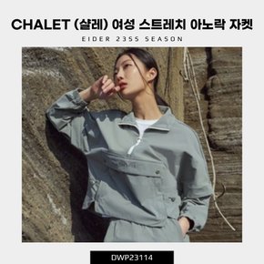 [23SS] CHALET (샬레) 여성 스트레치 아노락 자켓 (봄 여성 면터치 아노락 자켓) / DWP23114