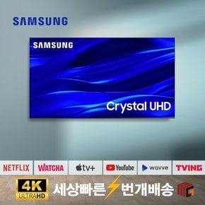 [리퍼] 삼성TV 50인치TV(127cm) 50TU690T 4K UHD LED 스마트TV 수도권 벽걸이 설치비포함