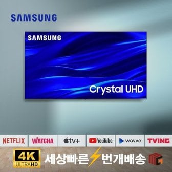 삼성 [리퍼] 삼성TV 50인치TV(127cm) 50TU690T 4K UHD LED 스마트TV 수도권 벽걸이 설치비포함