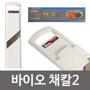 바이오 이태리 무채칼 김장채칼 강판 채칼2 3단조절