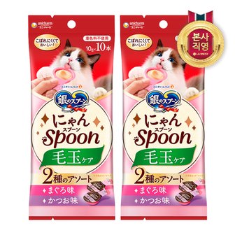 엘지생활건강 엘지유니참 긴노스푼 냥스푼 헤어볼 참치&가다랑어 10P X 2개