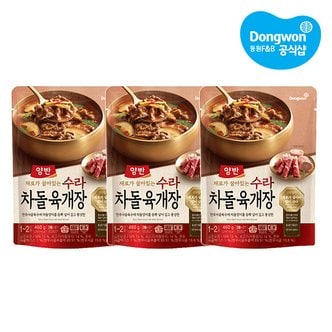 동원 양반 수라 차돌육개장 460g x3개