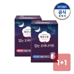 좋은느낌 오리지널 입는 오버나이트 중/대형 생리대 4매x1+1팩