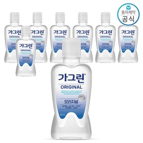 가그린 오리지널 250ml x8개