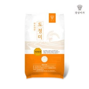 [2026햅쌀][분도선택/당일도정]갓찧은쌀 히토메보레 5kg 쌀눈쌀