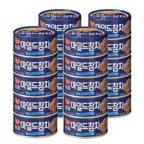 동원 마일드참치 150g 20개