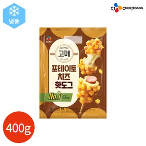 CJ 고메 포테이토 치즈 핫도그 400g