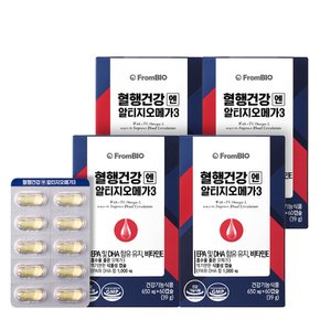 혈행건강엔 알티지오메가3 60캡슐x4박스/4개월