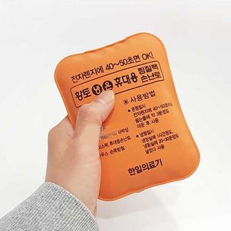 오너클랜 황토찜질팩 냉온 휴대용 미니 손난로 염좌 온열핫팩