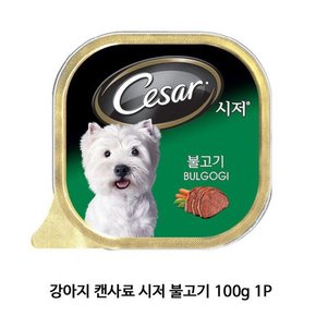 강아지 캔사료 시저 불고기 100g 1P 애견 습식 사료