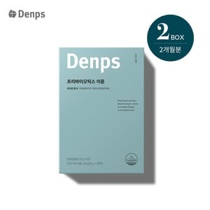 덴프스 프리바이오틱스 이뮨 (1개월) x 2BOX