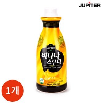  쥬피터 바나나 스무디 1.8kg x 1개