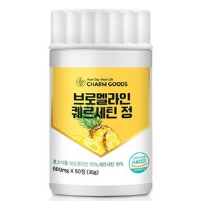 브로멜라인 파인애플효소 퀘르세틴 60정 1통