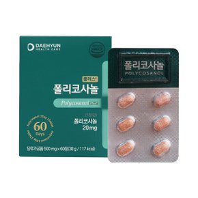 폴리코사놀 홍국분발 사탕수수농축 약5만배 대두발효추출물 비타민 500mgX60정 식약처 HACCP인정 입점특가
