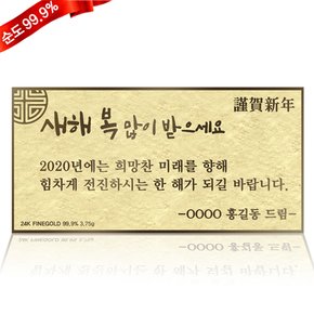 순금카드 양각 3.75g 24K [연하장 순금편지]