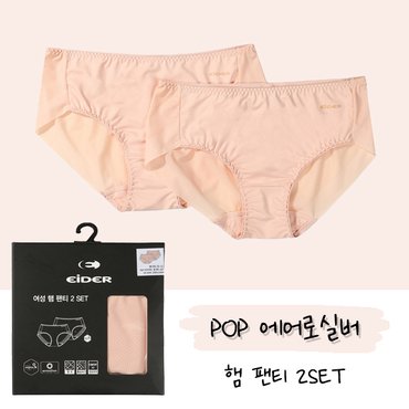 아이더 22SS 아이더 POP 에어로실버 햄팬티 2 SET DWA22884