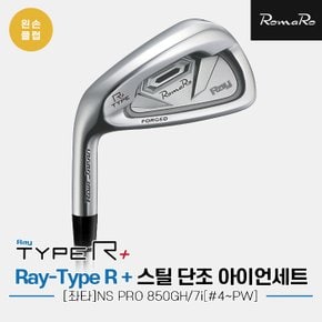 [SSG][좌타] 로마로 RAY-TYPE R PLUS LEFT 스틸 단조 남성아이언세트[7i/4~PW][NSPRO850GH]