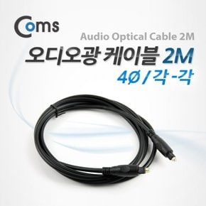 Coms 오디오광 각각 EK 케이블4파이 A40 2M