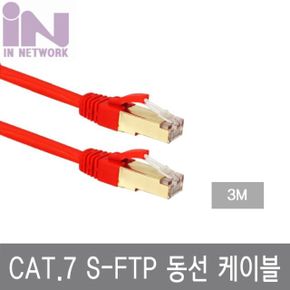 인네트 SSTP 랜케이블 JSJS7S03R CAT.7 3M 빨강 JSL09 X ( 2매입 )