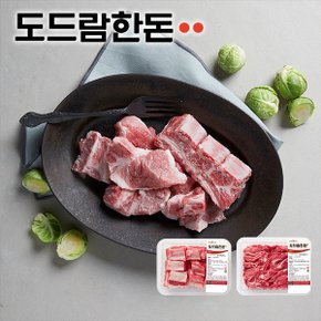 갈비찜용 1kg 외 등갈비, 앞다리 모음전