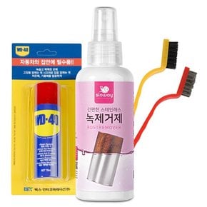 슬로웨이 녹제거제 150ml + WD-40 78ml + 나일론브러쉬 1P