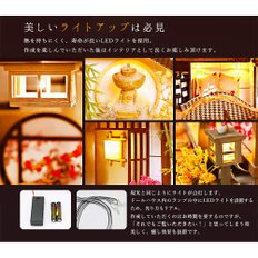 moin moin   124  LED + + 인형 하우스 미니어처 수제 키트 세트 호화로운 일본 정원이 있는