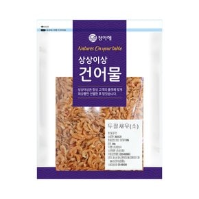 상상이상 두절새우 (소) 300g 건새우 보리새우 건어물
