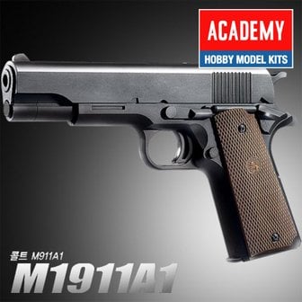  17218 콜트 M1911A1/권총 서바이벌 비비탄 장난감