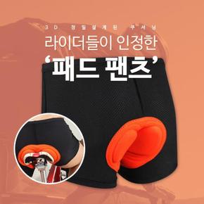 쿠션두배 자전거 속바지 자전거 라이딩바지 (11260361)