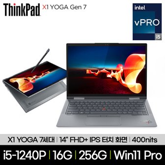 레노버 [공식] 씽크패드 X1 YOGA G7 21CDS00100 i5-1240P 16GB 256GB Win11Pro