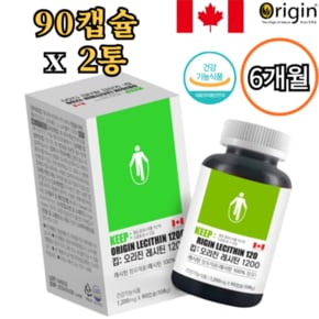 대두 레시틴 1200 90캡슐 2통 6개월 혈중 LDL 콜레스테롤 인지질 포스파티딜콜린 lecithin 효능 추천