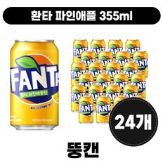 환타 파인애플 355ml [24개]