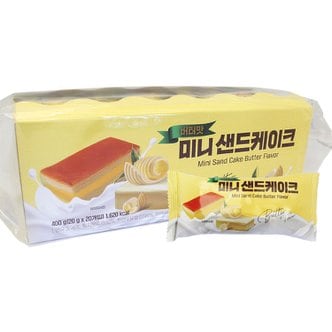  미니 샌드케이크 버터맛 400g