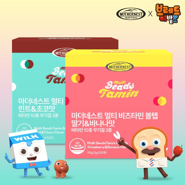 멀티 비즈타민 볼탭 딸기&바나나맛 / 민트&초코맛 30포