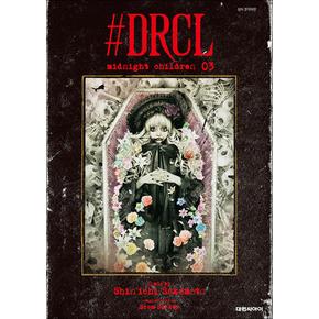 DRCL midnight children 3 권 만화 책