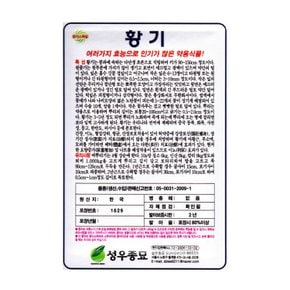 황기씨앗 3g