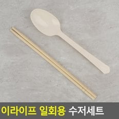 도시락 일회용수저세트 배달포장 올인원식기set