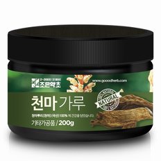 천마가루 200g